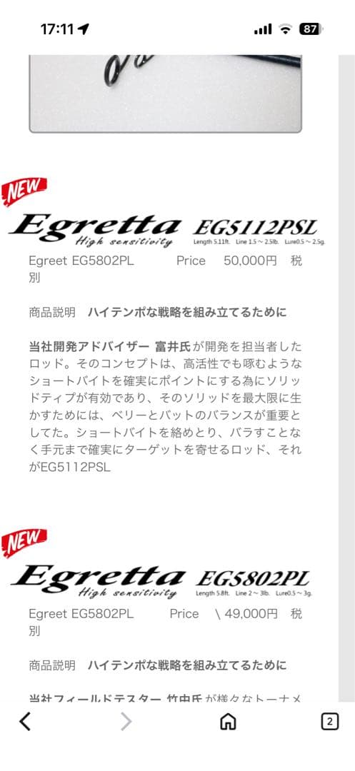 スタジオミネギシ　エグレッタ　EG5112PSL 袋あり