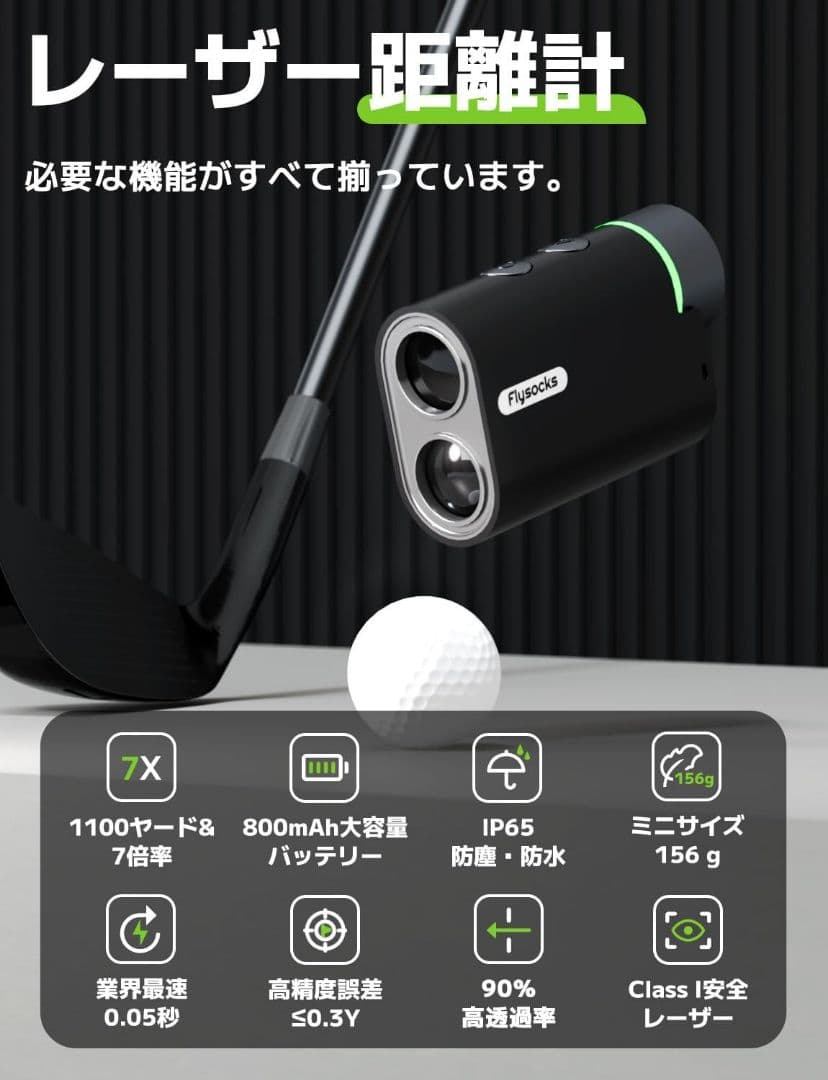 ◆新品◆　ゴルフレーザー距離計 PF120距離測定器 mini