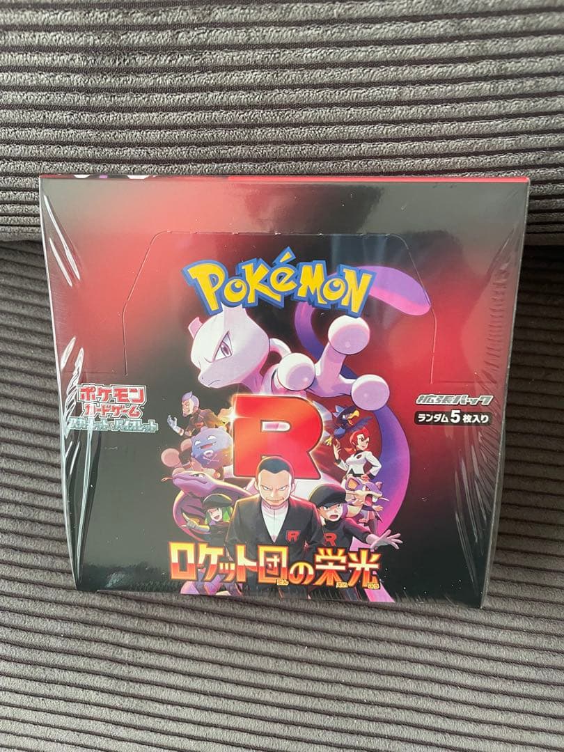 ポケカ未開封BOXセット