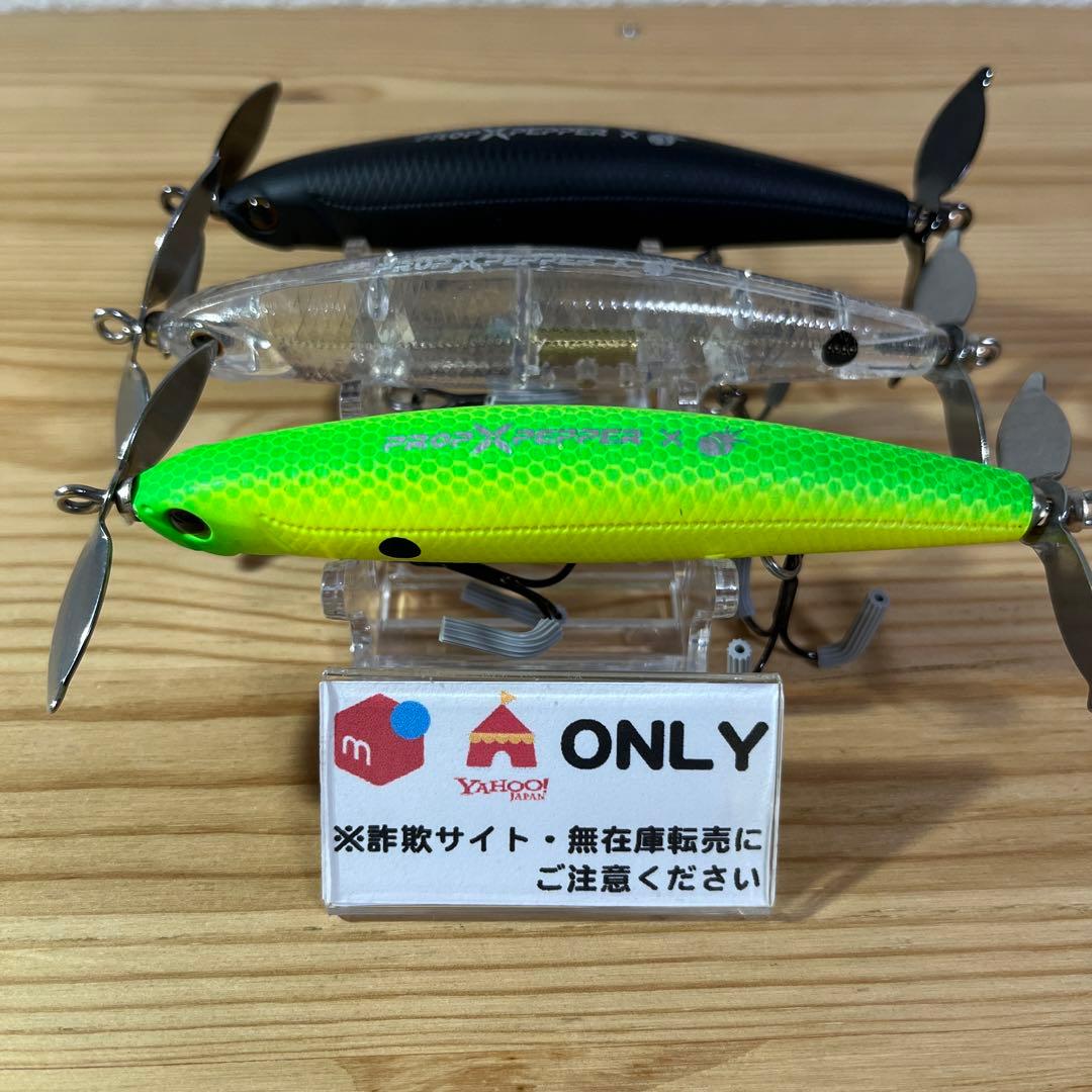 G-046 ティムコ プロップペッパー （※バラ売りNG）