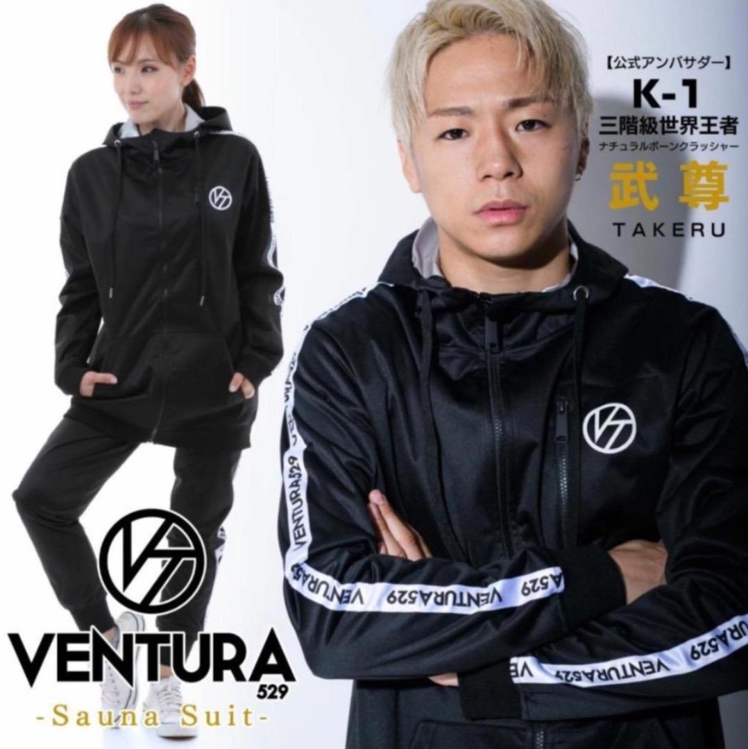 サウナスーツ VENTURA529 上下 セットアップ Mサイズ ブラックライン