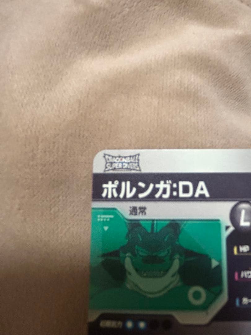 ドラゴンボールスーパーダイバーズ EX4-006 ポルンガ:DA スリーブ付き