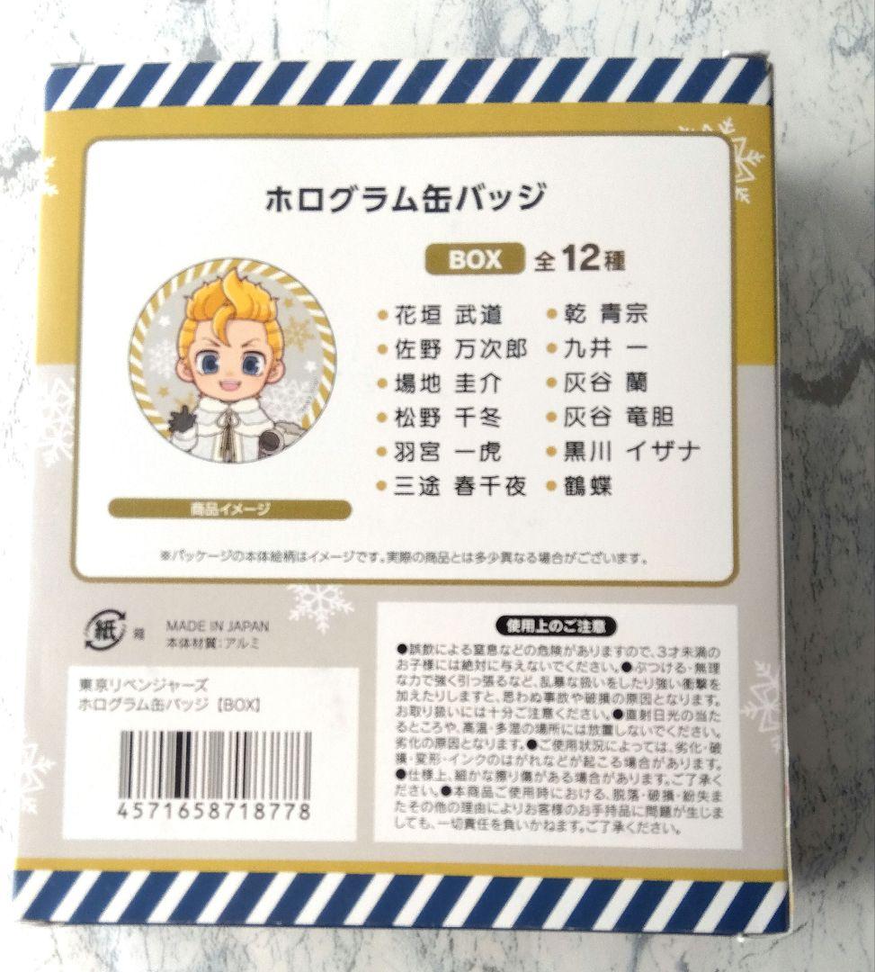 東京リベンジャーズ ホワイトサンタver. ホログラム缶バッジBOX 全12種