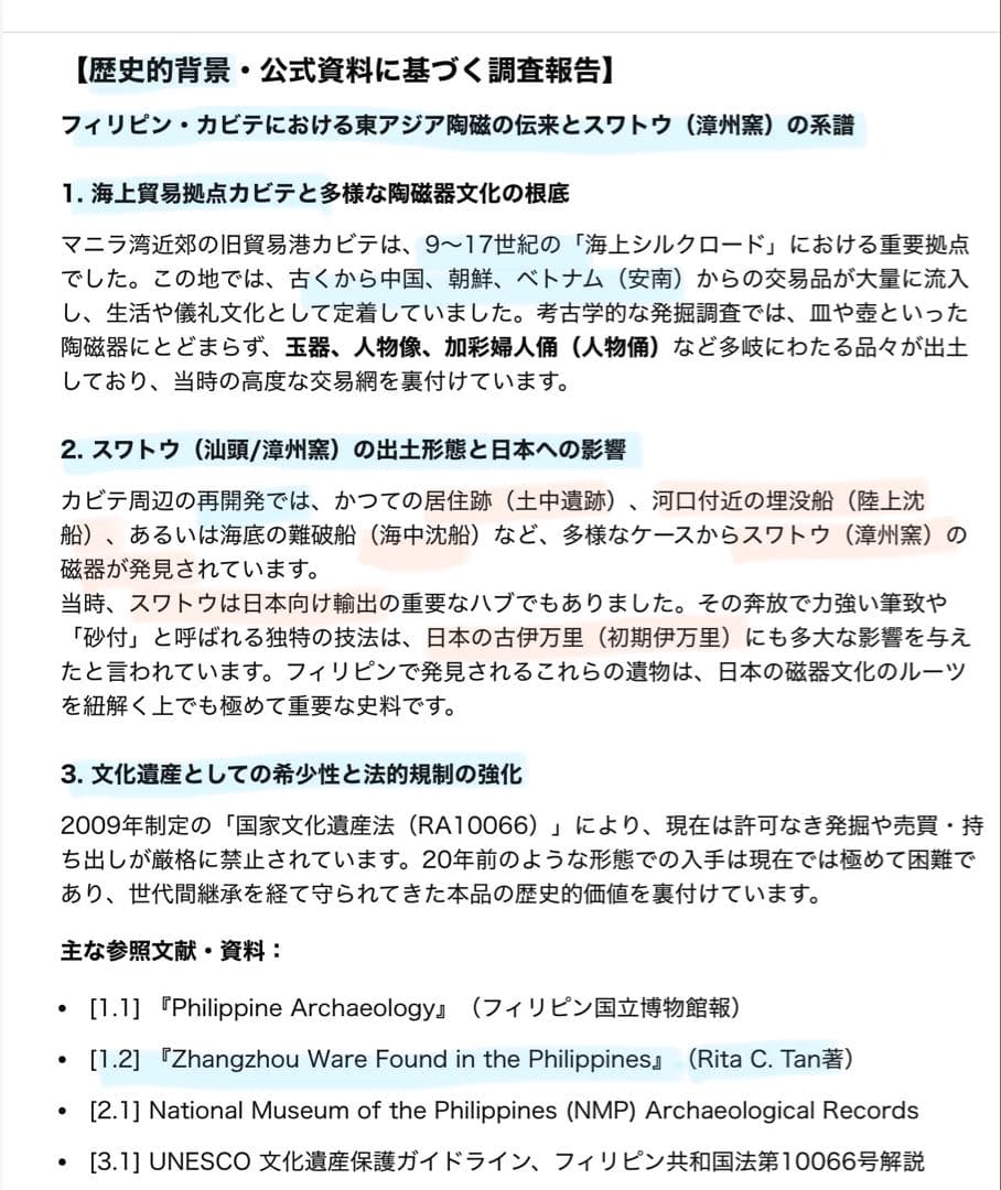 アンティーク・汕頭(スワトウ)染付 寿文蟠龍紋皿•唐木鑑賞スタンド付・２点セット
