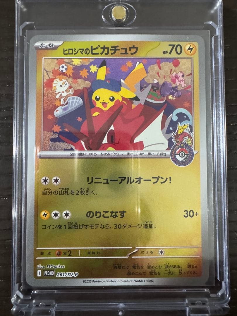 ポケモンカード トウホク ヒロシマ フクオカ