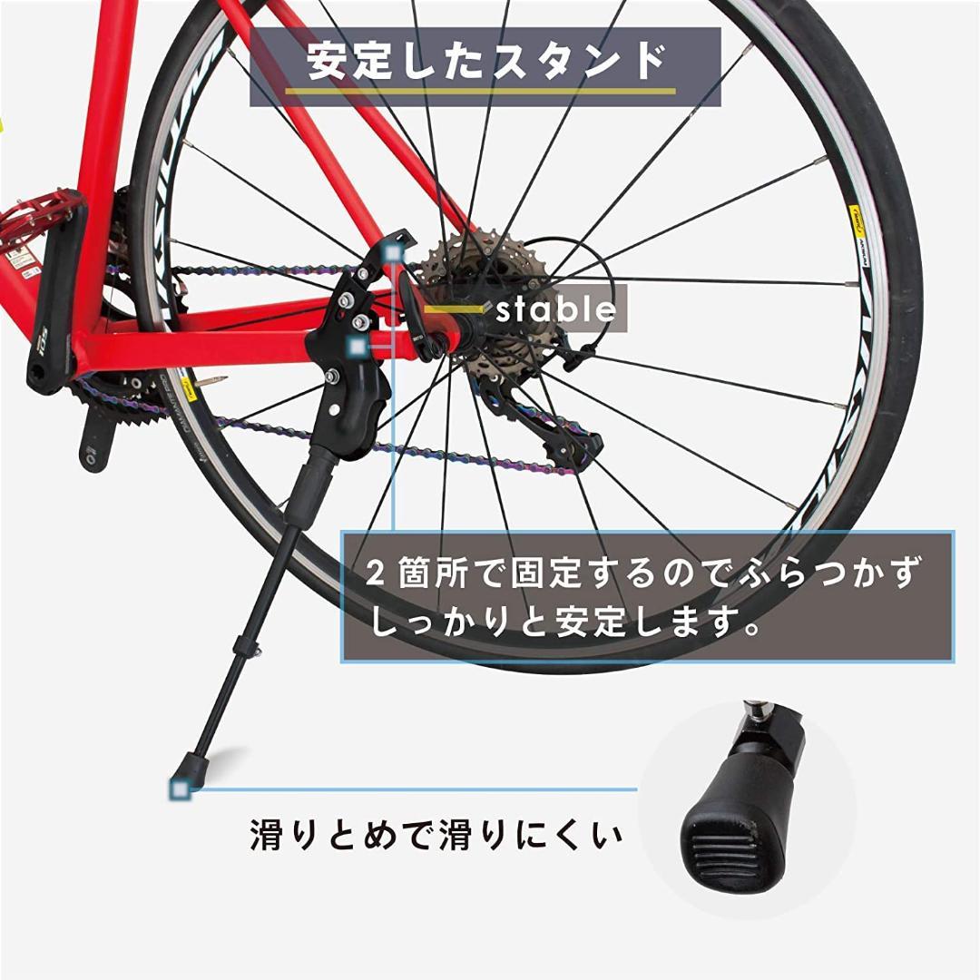 キックスタンド 700C/26～29インチ対応 自転車
