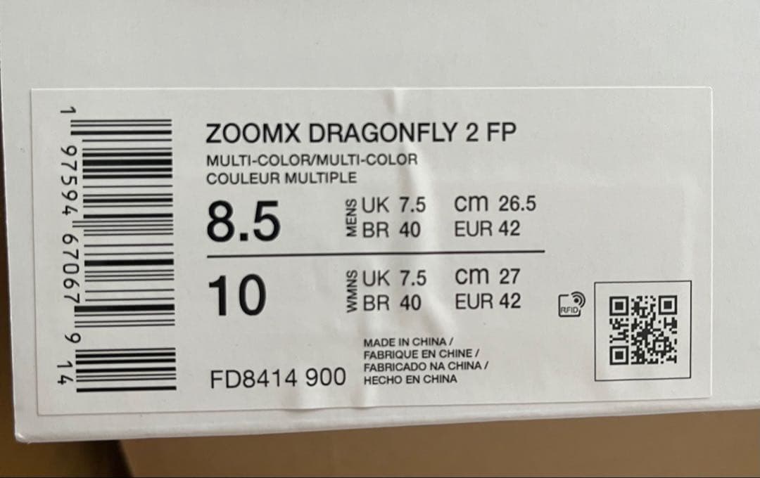 NIKE ズームＸ ドラゴンフライ２ FP 26.5cm