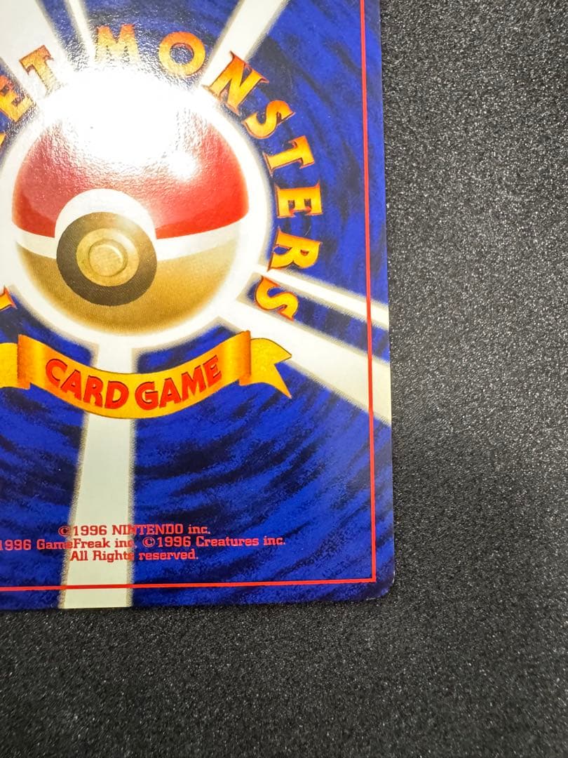 ポケモンカード　旧裏　ゲンガー うずまき　良品　バイイーbuyye 化石の秘密