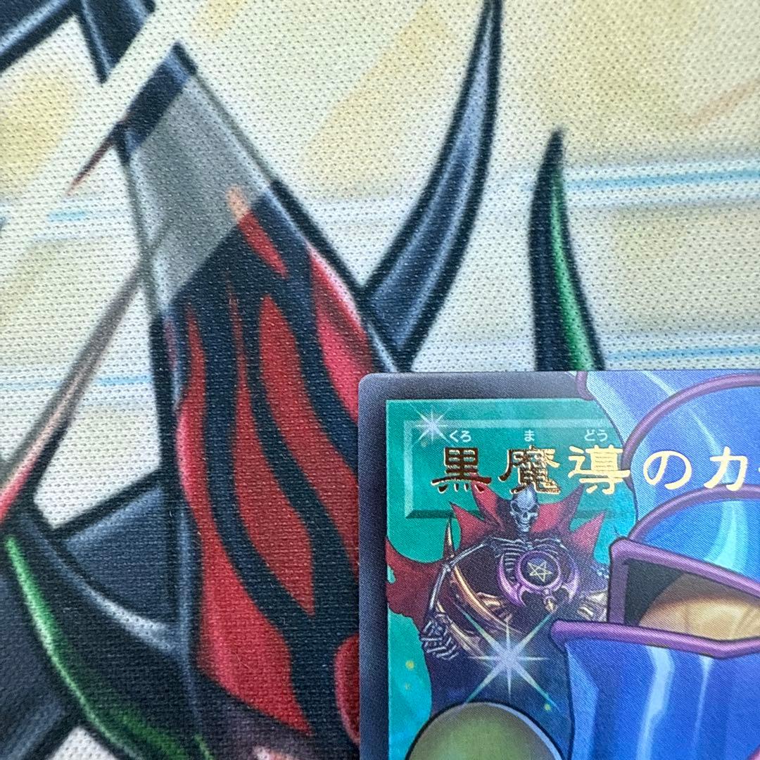 黒魔導のカーテン　オーバーフレームレア