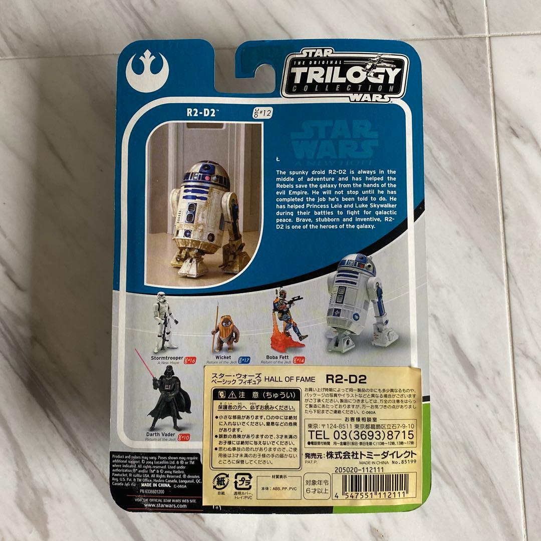 スターウォーズ　トリロジーコレクション12