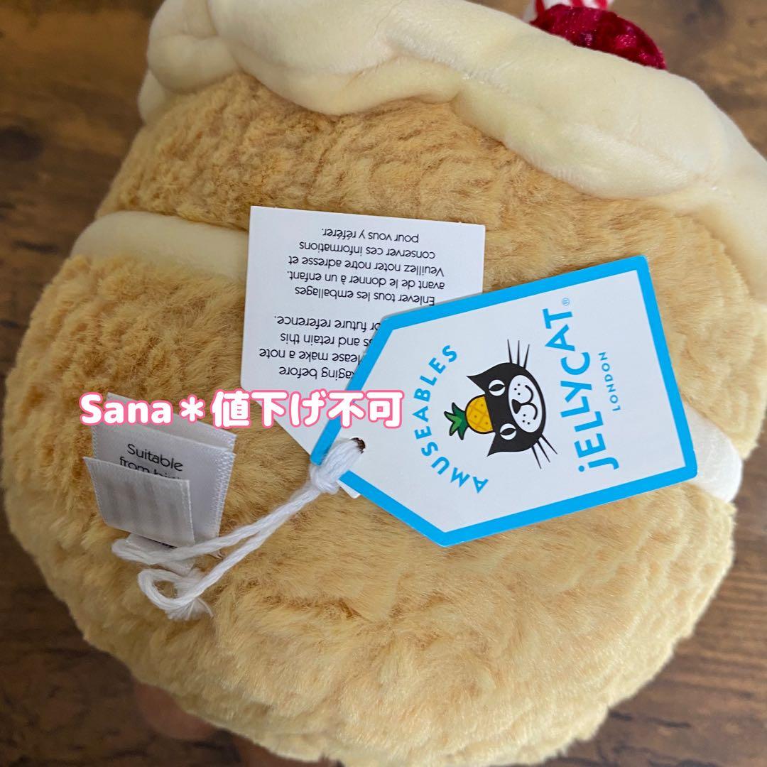 新品　ジェリーキャット　ぬいぐるみ 誕生日 ケーキ　cake バースデーケーキ