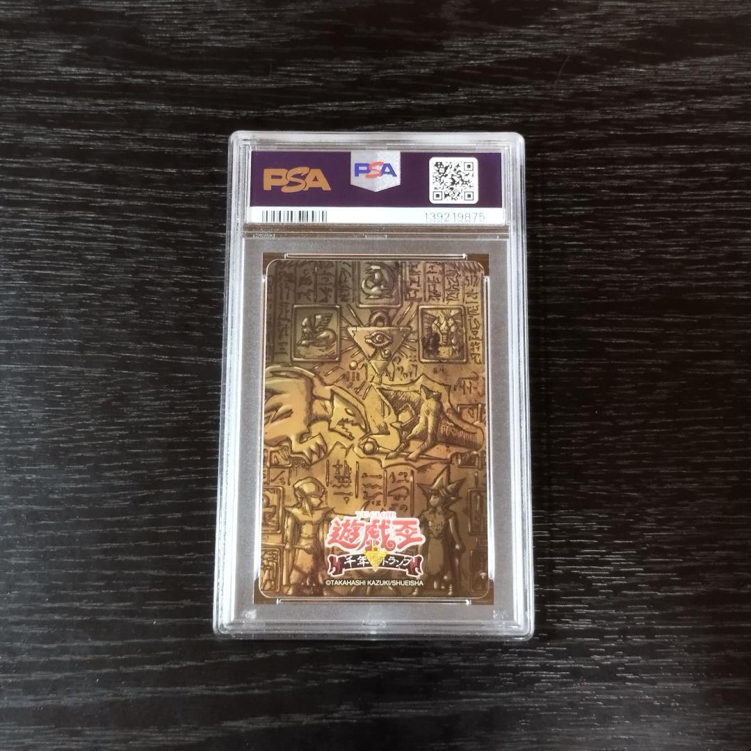 psa10 海馬瀬人 オベリスクの巨神兵 遊戯王 クラブ2 トランプ 原作絵