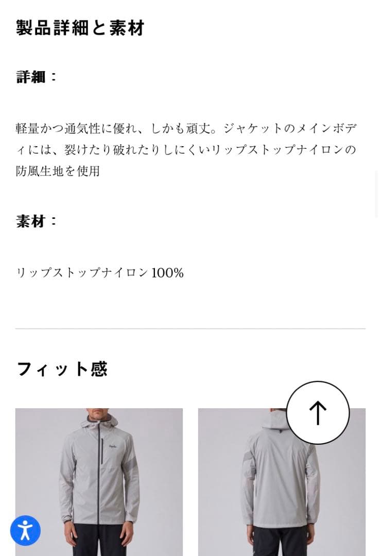 raphaライトウェイト トレイル ジャケット グラベル　mtb