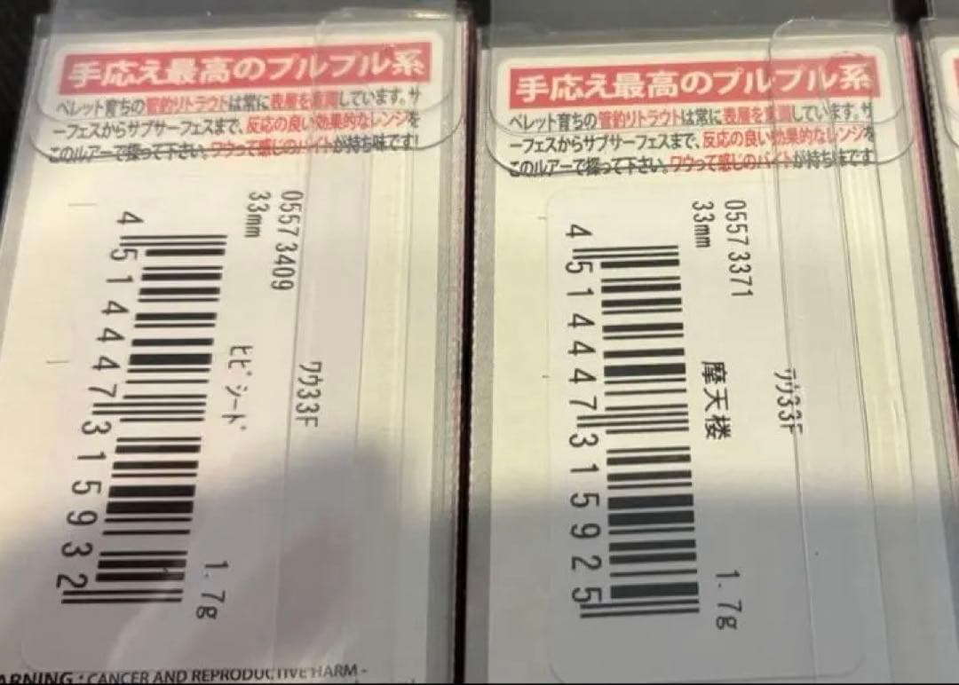 ワウ33 F オリカラセット