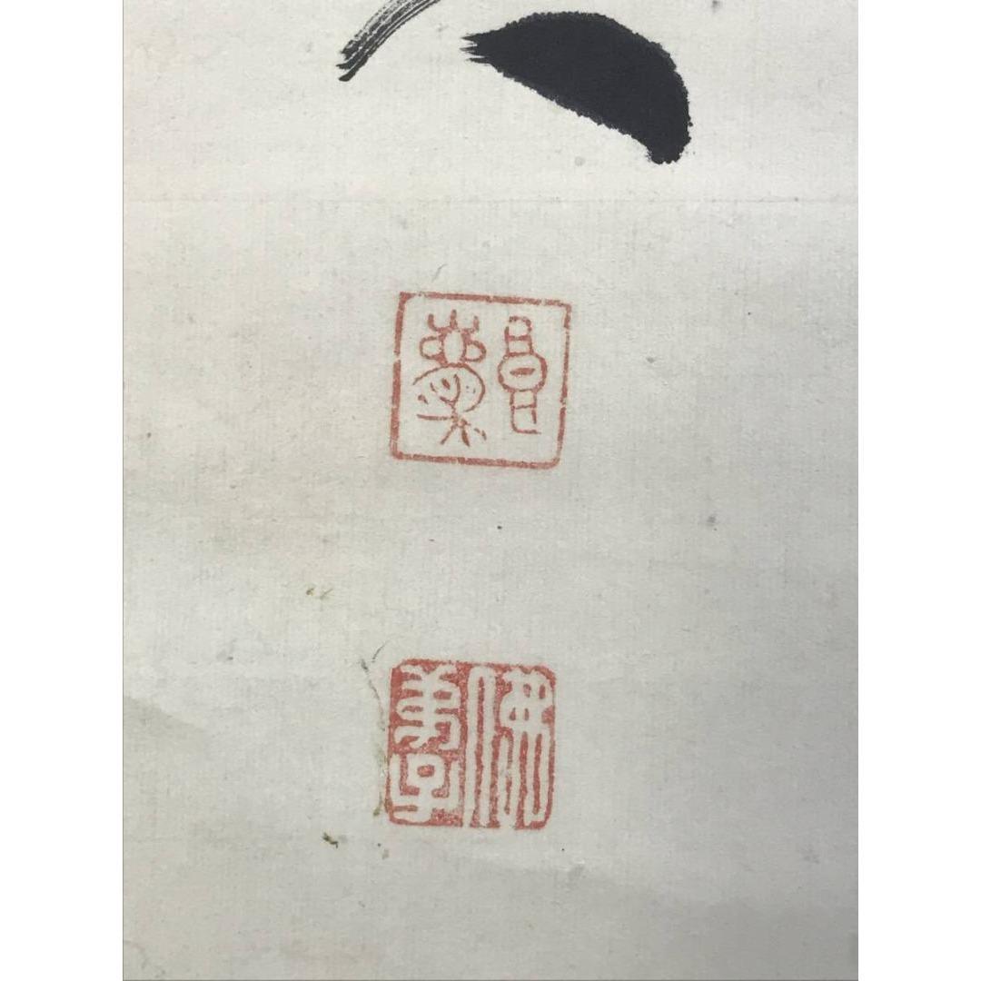 真作/大西良慶/七言二句/双幅/一行書/掛軸☆宝船☆AL-11