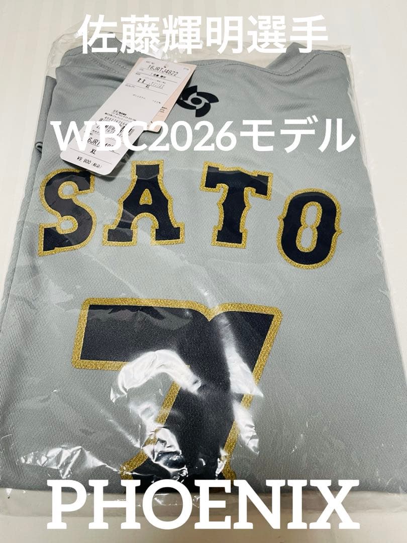 新品★WBC2026 宮崎キャンプ侍ジャパン　Tシャツ　佐藤輝明選手 XL