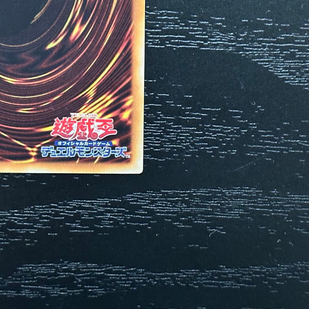 遊戯王 銀河眼の煌星竜 20th