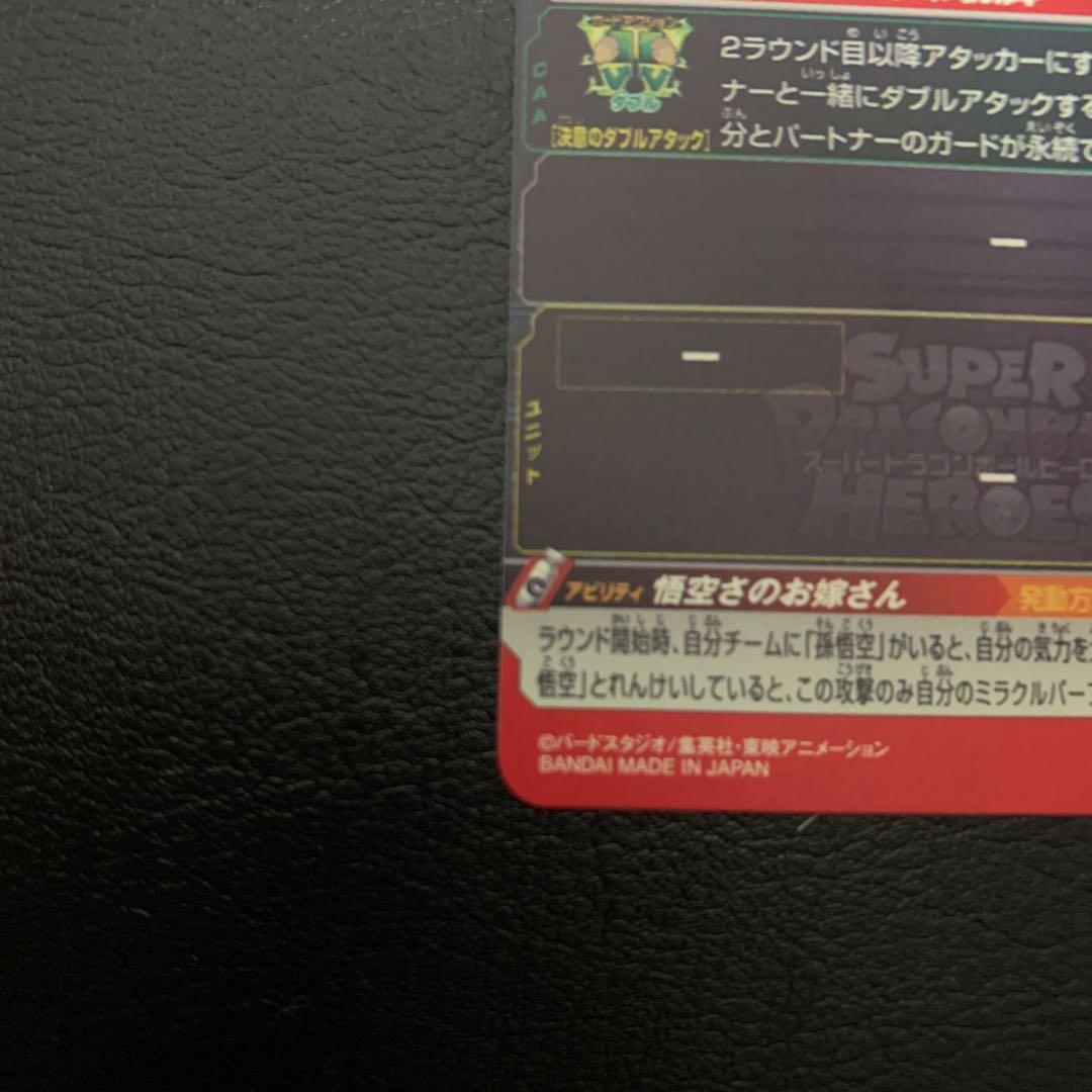 ドラゴンボールカード SDBH MM6-008 DA SDBH MM6-012 DA