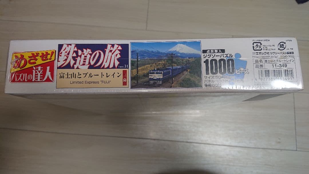 鉄道の旅 1000ピース ジグソーパズル