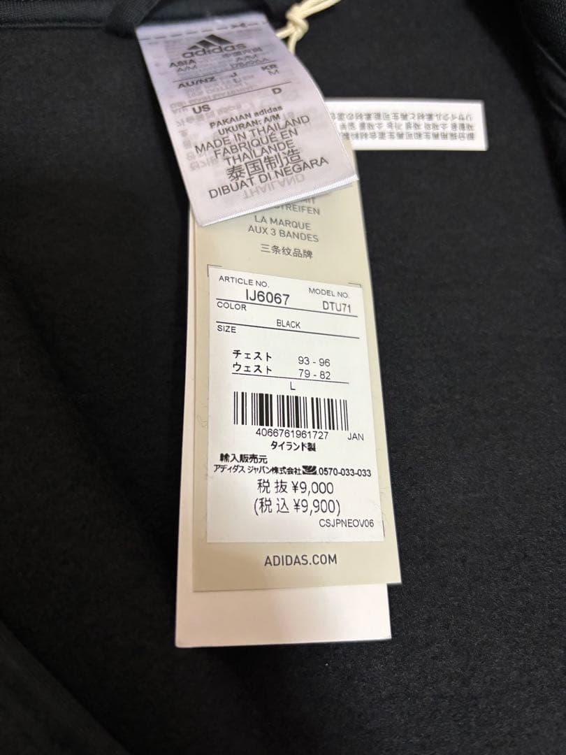 アディダス　新品セットアップ　スウェット