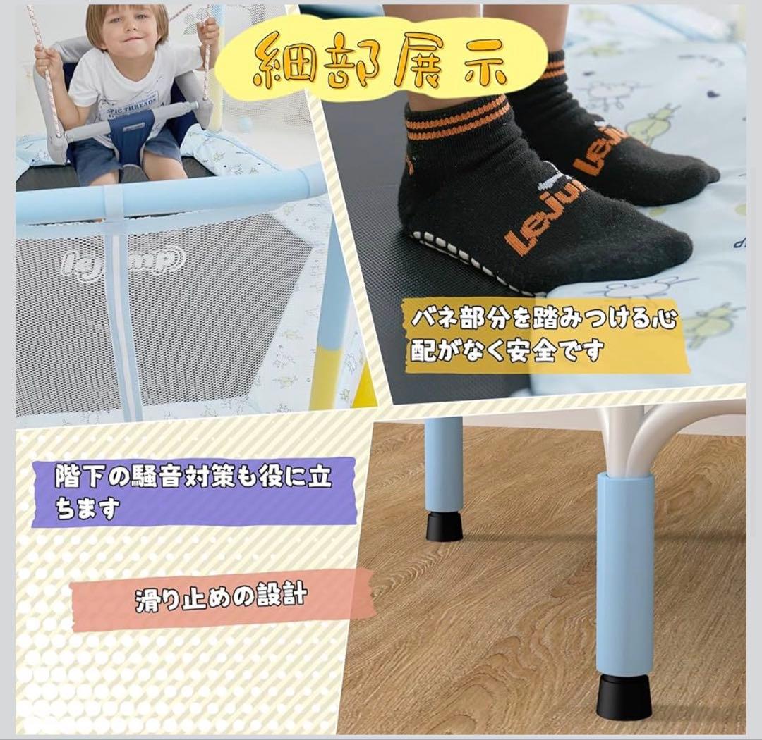 トランポリン　レジャンプ　lejump 子ども用トランポリン