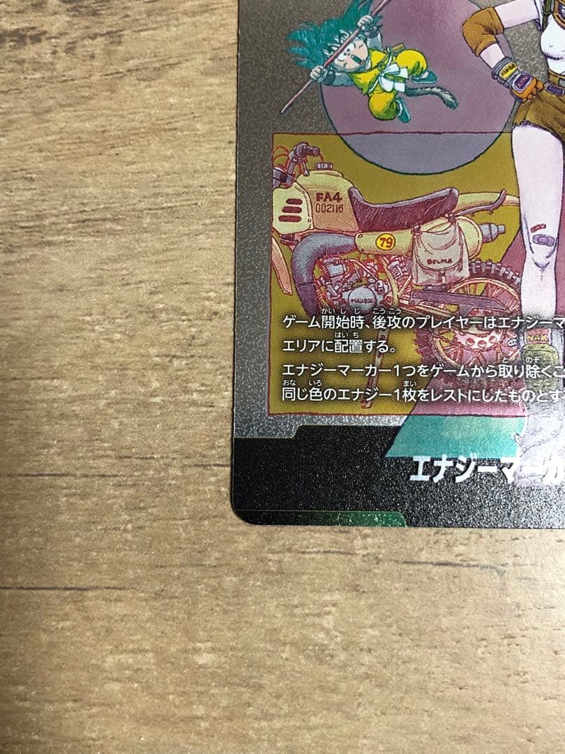 フュージョンワールド マンガブースター エナジーマーカー E-73 銀 10巻