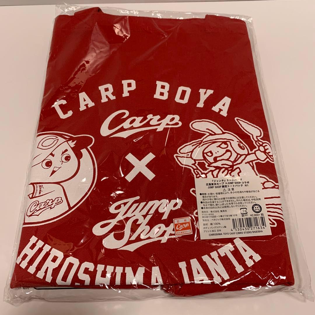 専用出品 カープ　ジャンタ トートバッグほか3セット