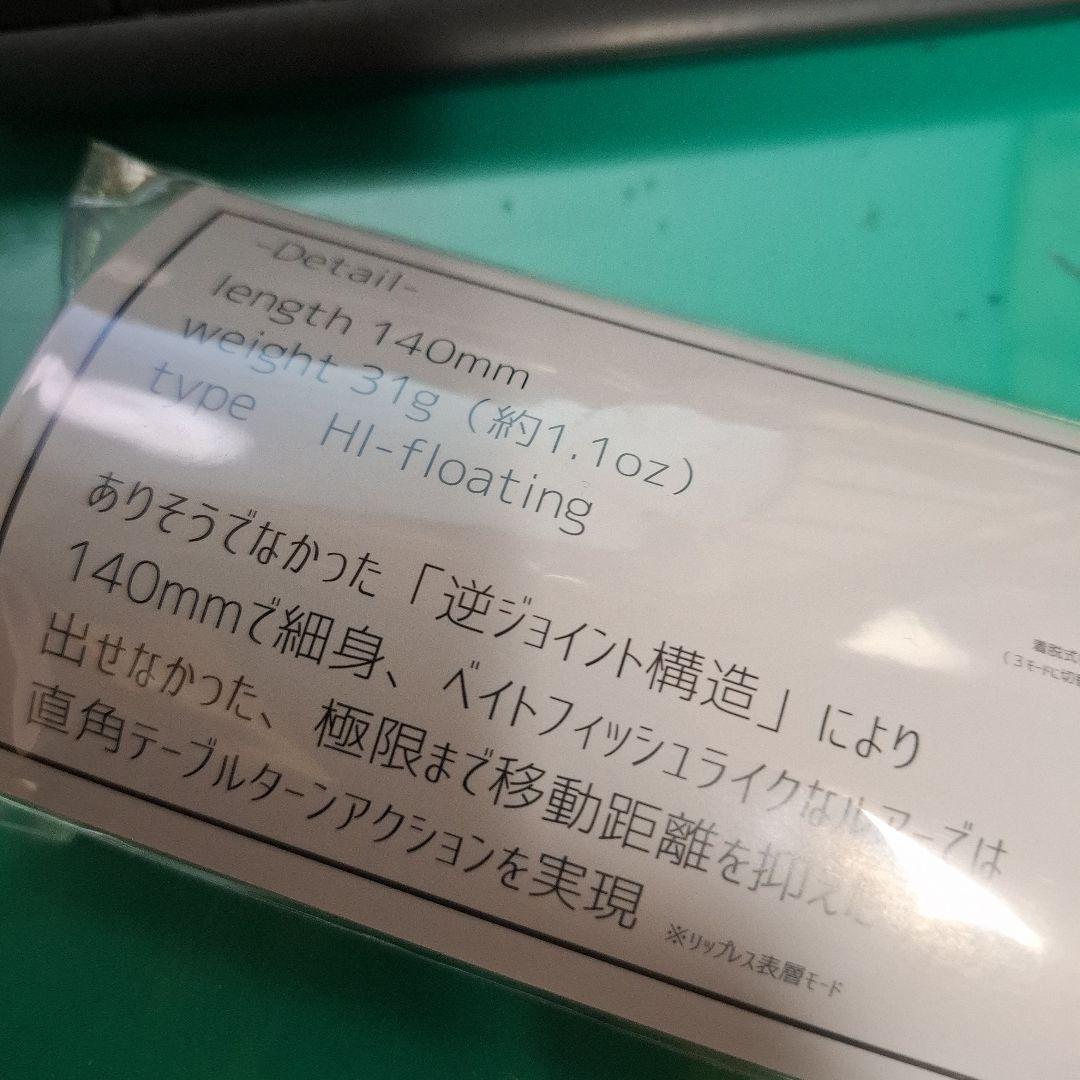 BUTZ スナッチ　キープキャスト限定カラー 浜金シャチ2025　新品