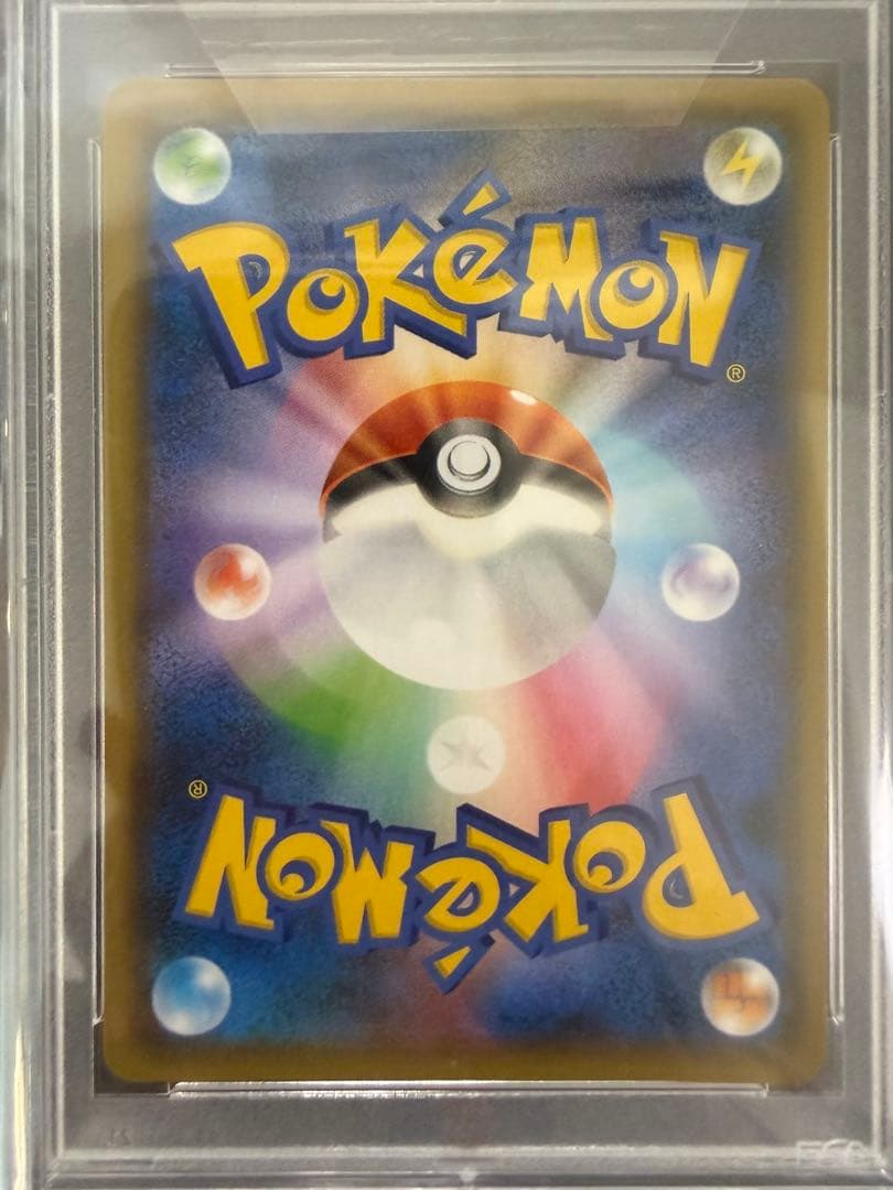 【ミカン SR PSA10】