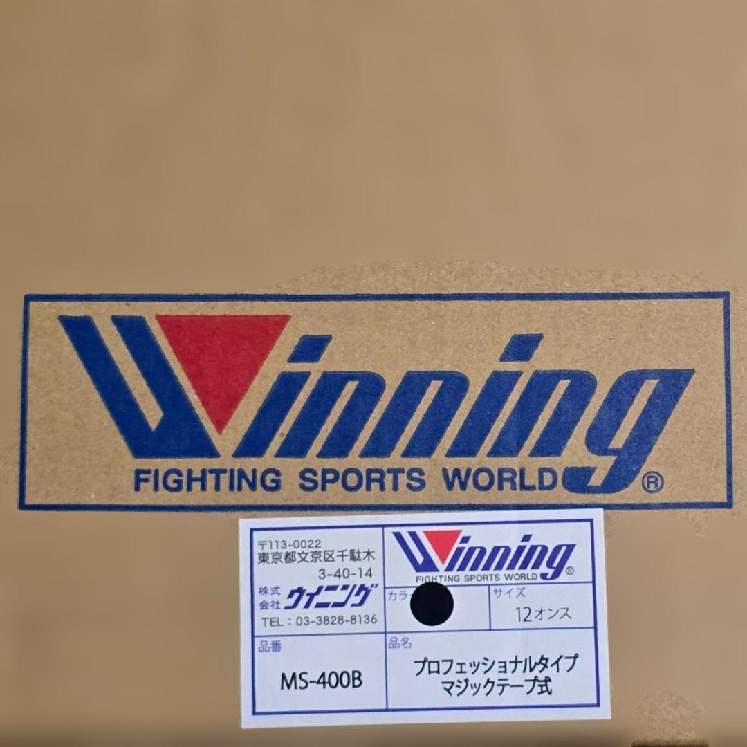 Winning ボクシンググローブ（MS-400B）12oz ブラック
