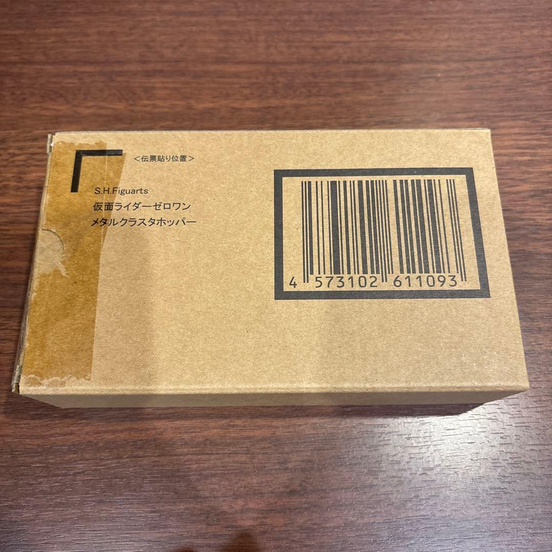 新品 S.H.Figuarts 仮面ライダーゼロワン メタルクラスタホッパー