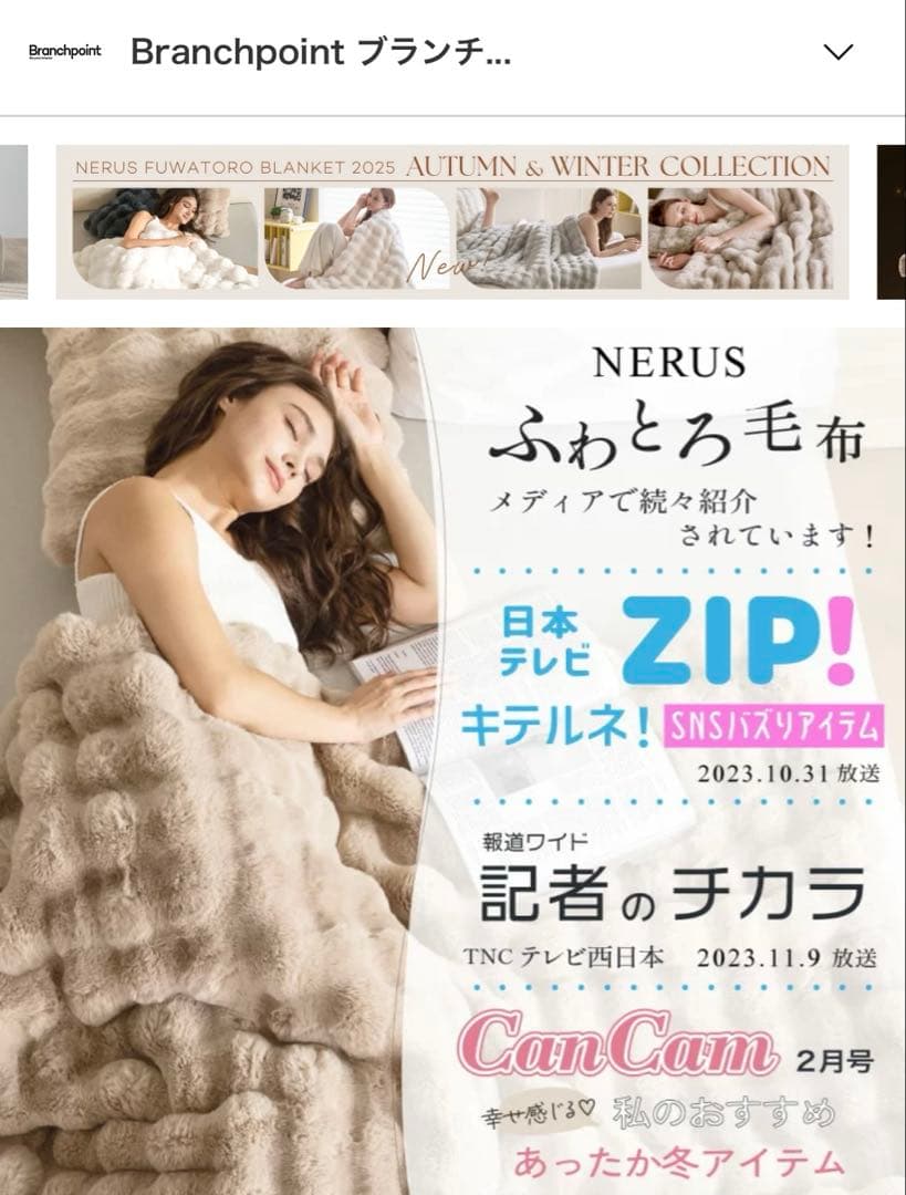◽️新品　ふわとろ毛布　もこもこ毛布　セミダブル　ベージュ
