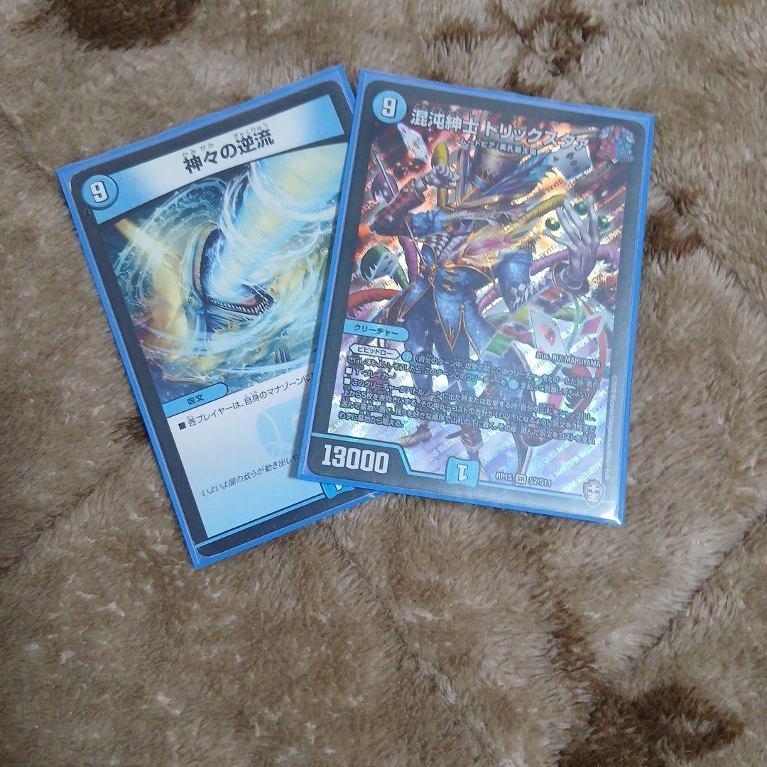 ミヅハノメノカミ統率水単デュエパーティー