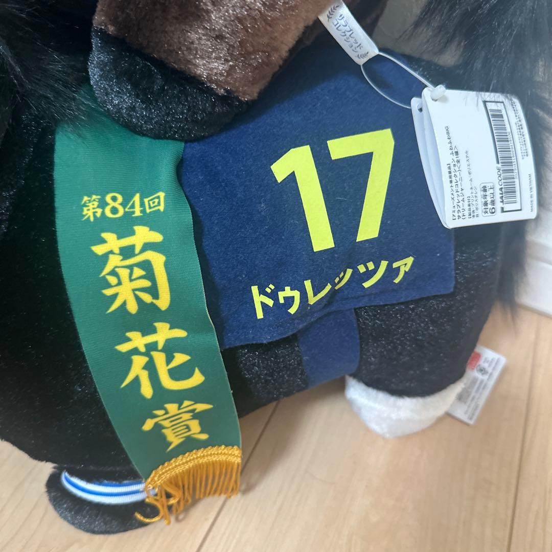 サラブレッドコレクションBIG セット