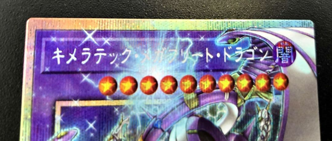 遊戯王　終撃竜サイバーエンドドラゴン　オーバーフレームレア　OFプリシク1枚等