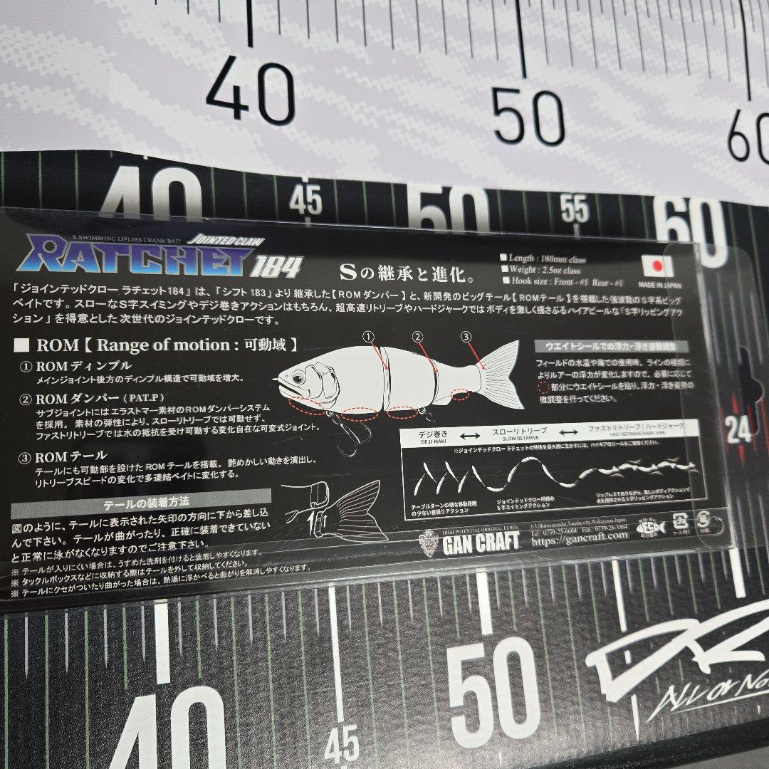 GAN CRAFT RATCHET 184 ガンクラフト ラチェット184