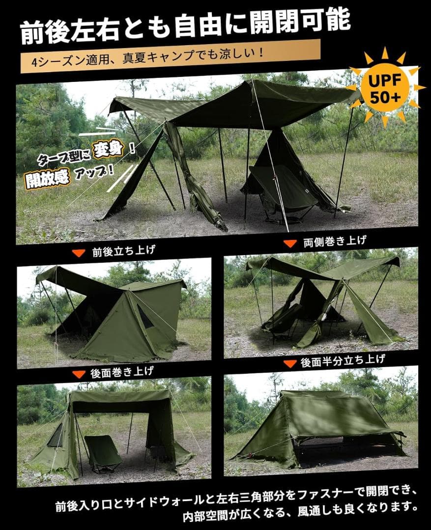GOGlamping G・G PUP 2.0パップテントTC 1人用 4点セット