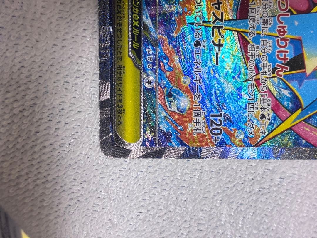 メガゲッコウガex sar 合計2枚