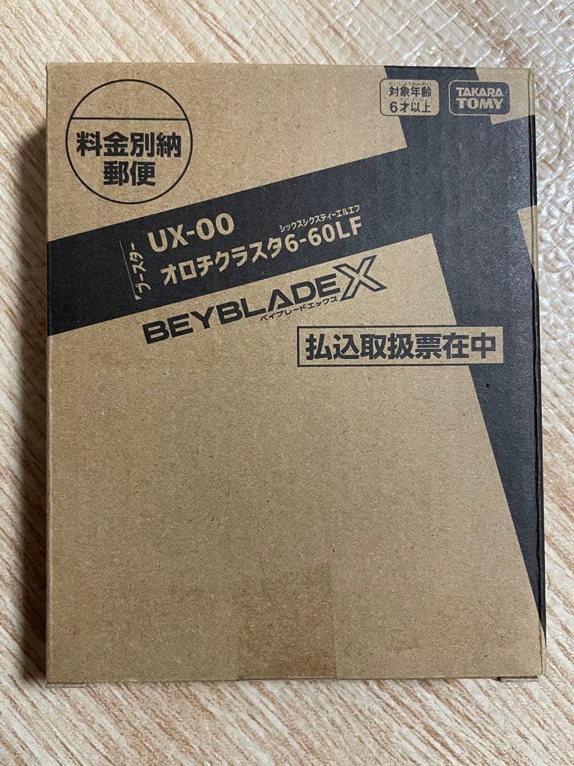 BEYBLADE X UX-00 オロチクラスタ 6-60LF　ベイコード未使用