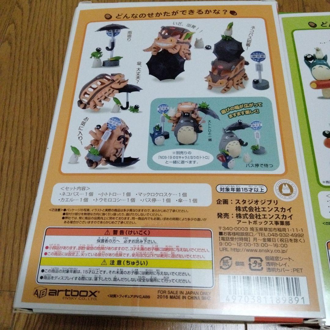 となりのトトロ フィギュア ネコバス ジブリ 宮崎駿 トトロ スタジオジブリ