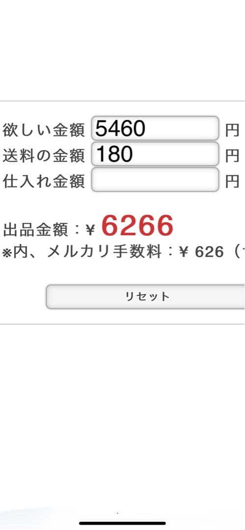 専用です。　ロールシール