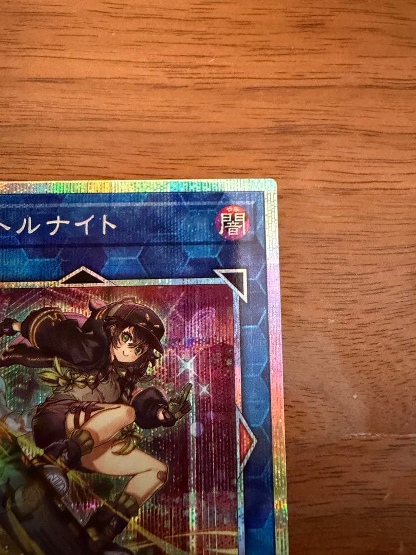 【美品】遊戯王　S:Pリトルナイト　絵違いプリシクLOCH-JP028
