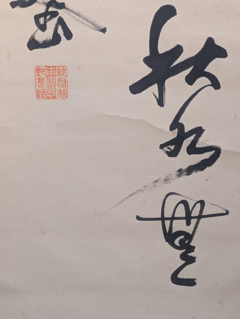 【真作】掛軸　漢詩書　行草書　墨書　力強い筆致の書作品　V161