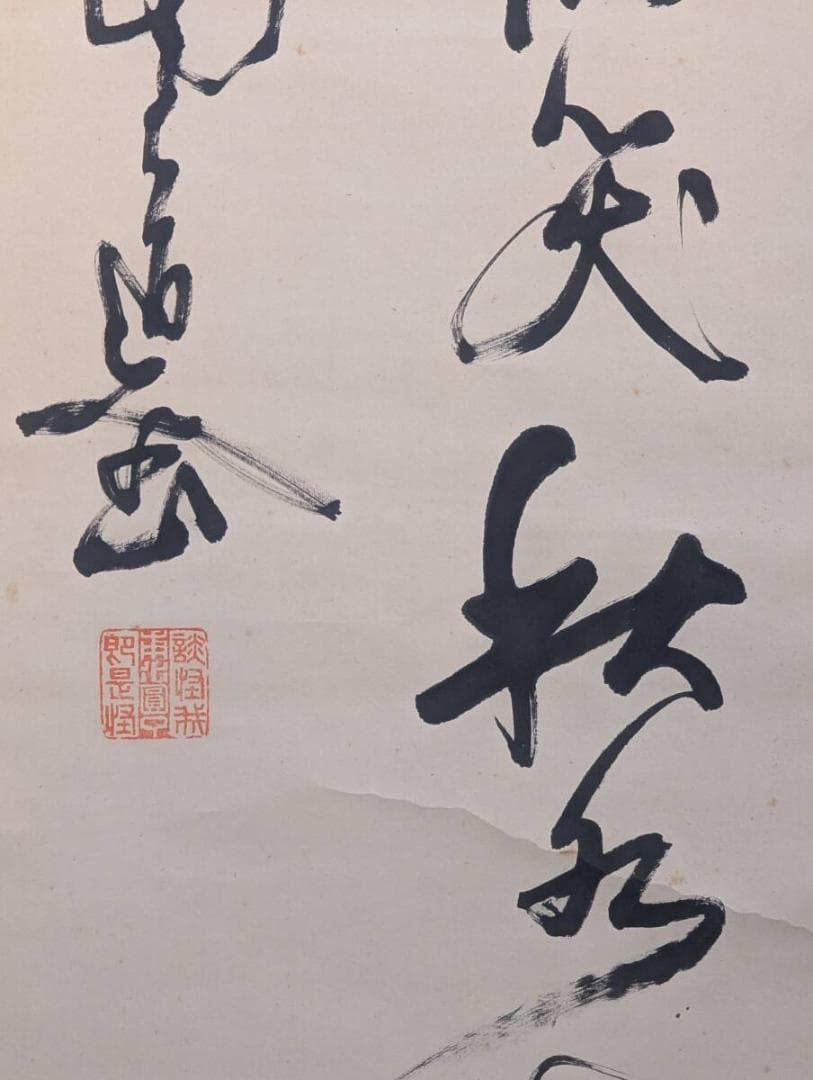【真作】掛軸　漢詩書　行草書　墨書　力強い筆致の書作品　V161