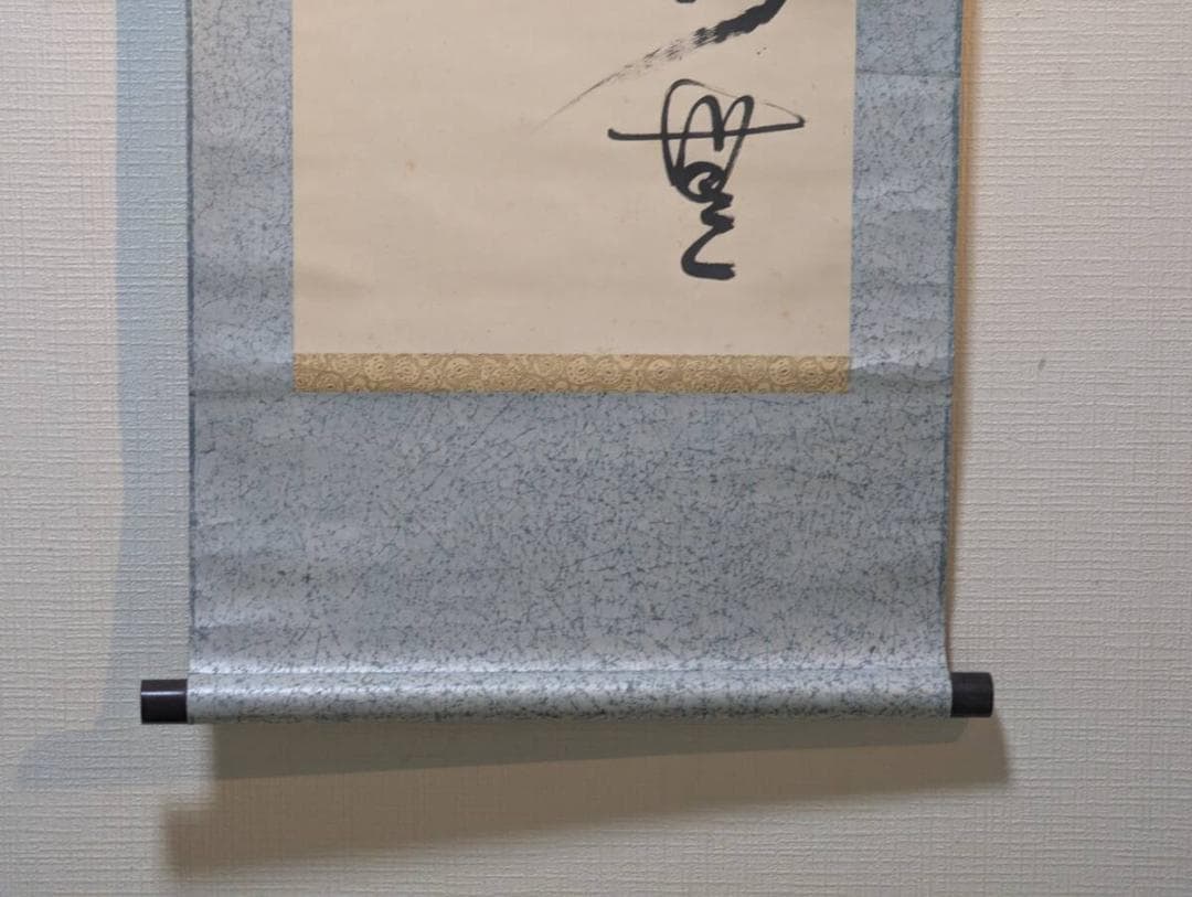 【真作】掛軸　漢詩書　行草書　墨書　力強い筆致の書作品　V161