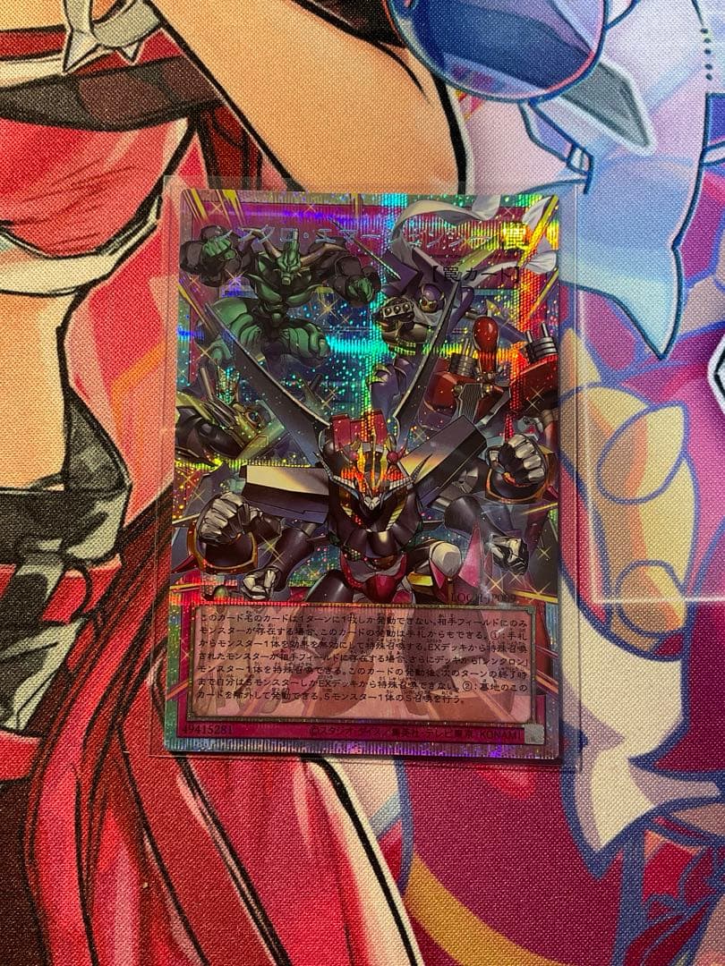 遊戯王　シンクロ・エマージェンシー　オーバーフレームプリズマ　3枚セット