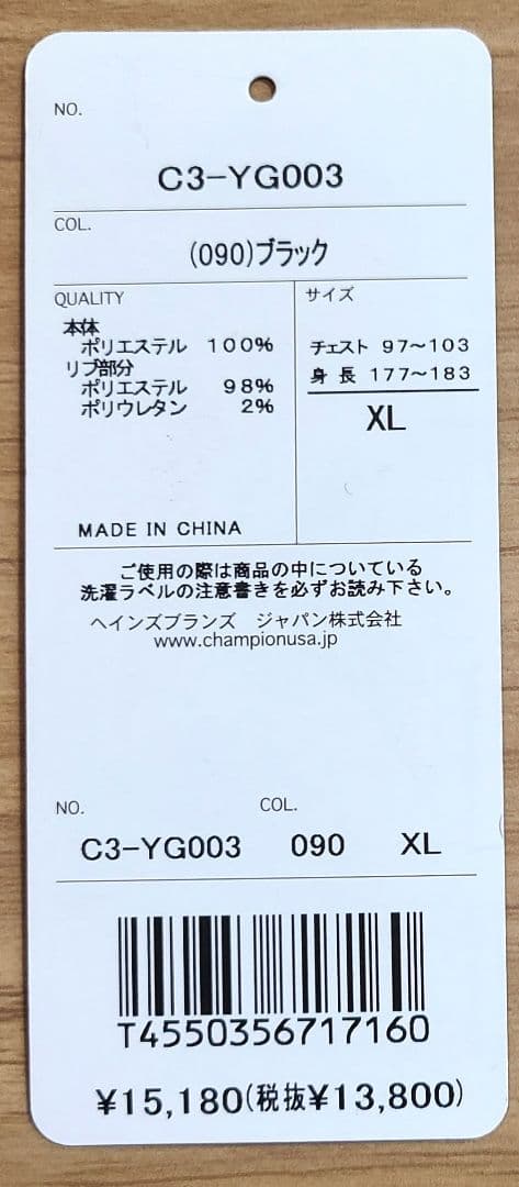 Champion テックウィーブ タートルネックスウェット XL 黒 ☆極美品☆