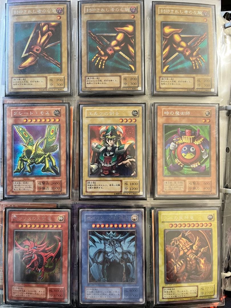 遊戯王　初期　まとめ売り