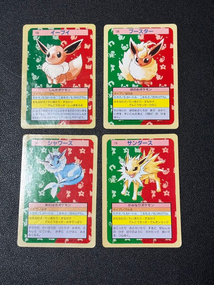 ポケモンカード　トップサン　裏緑　37枚セット