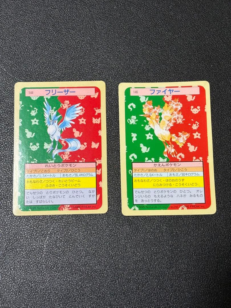 ポケモンカード　トップサン　裏緑　37枚セット